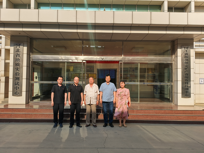 我院赴河北省地质实验测试中心考察调研