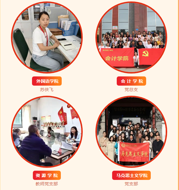 Beat365唯一官方网站优秀共产党员、优秀党务工作者和先进基层党组织受到上级表彰