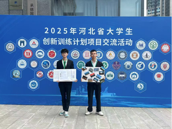 Beat365唯一官方网站 资源与工程技术学院 我院学子出征省级创新盛会，创业实践项目亮相2025年河北省大学生创新训练计划项目交流活动