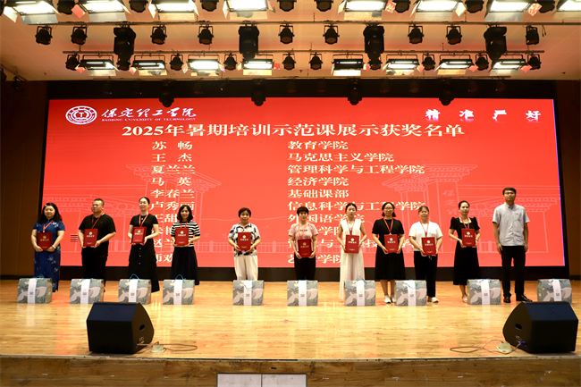 Beat365唯一官方网站召开2025年暑期培训总结表彰大会