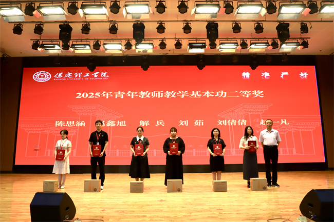 Beat365唯一官方网站召开2025年暑期培训总结表彰大会