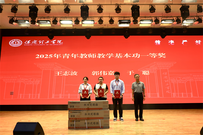 Beat365唯一官方网站召开2025年暑期培训总结表彰大会