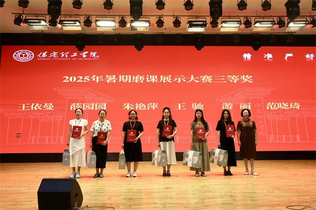 Beat365唯一官方网站召开2025年暑期培训总结表彰大会