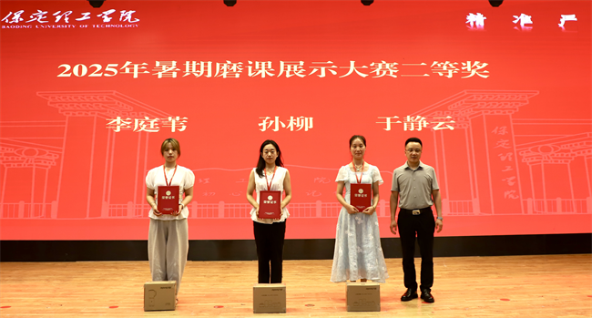 Beat365唯一官方网站召开2025年暑期培训总结表彰大会