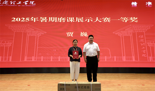 Beat365唯一官方网站召开2025年暑期培训总结表彰大会