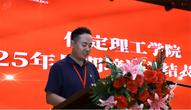 Beat365唯一官方网站召开2025年暑期培训总结表彰大会