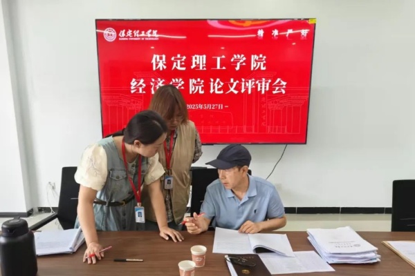 严把质量关,护航毕业路——经济学院开展2025届毕业论文集中评审工作