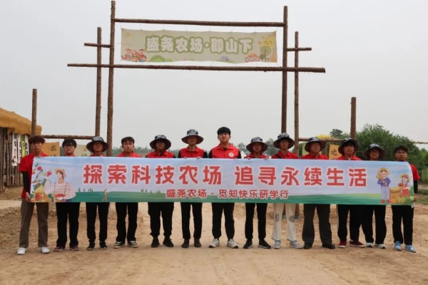 劳动砺心智，实践育新人——经济学院走进盛尧都市生态农场，开展劳动教育实践活动