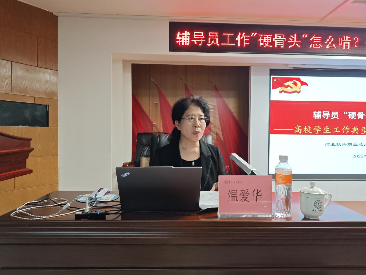 夯基固本强内功 暑期强师正当时 ——暑期培训多维赋能辅导员队伍建设