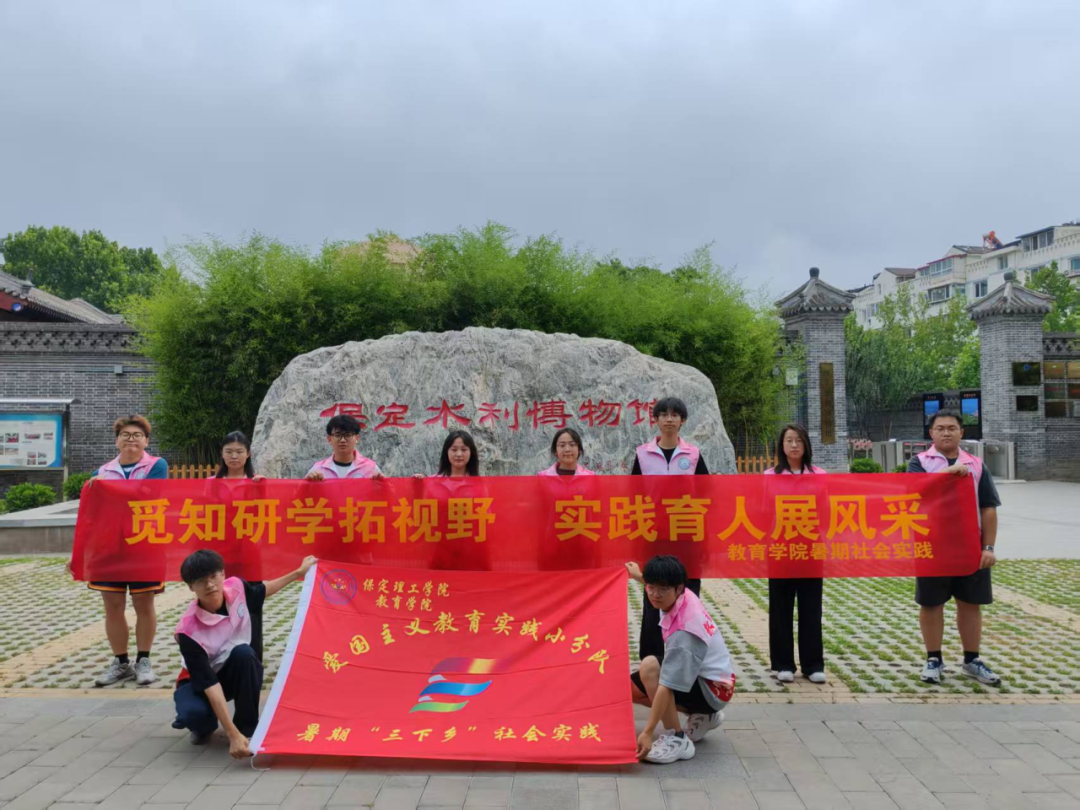 暑期社会活动实践（一）：躬身实践护水利，青春志愿绽芳华