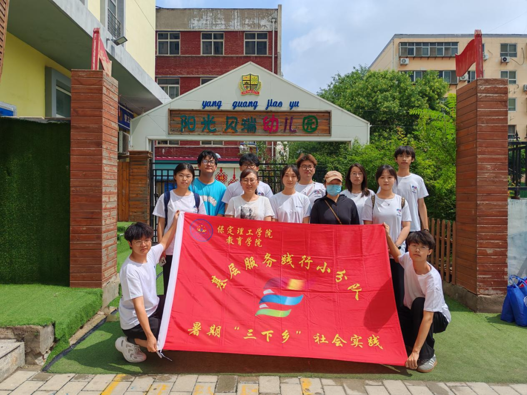 暑期社会活动实践（三）：童心护夏，筑梦成长