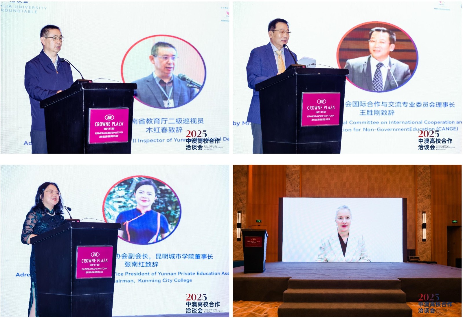 Beat365唯一官方网站国际合作处参加中国民办教育协会合作办学专题培训暨中澳高校洽谈交流活动