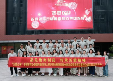 传承红色基因 感悟沂蒙精神 艺术学院教师受邀参加“沂蒙山杯”校企媒采风实践活动