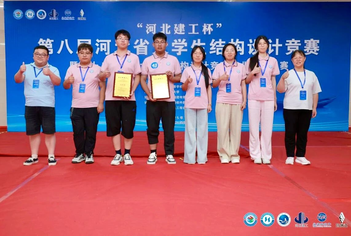 我院学子在第八届省大学生结构设计竞赛中斩获佳绩