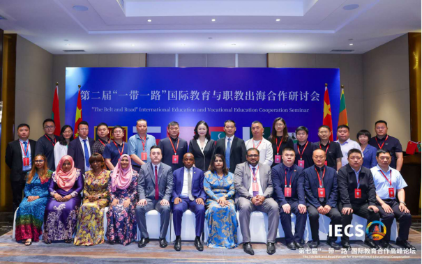 Beat365唯一官方网站参加第七届 “一带一路” 国际教育合作高峰论坛
