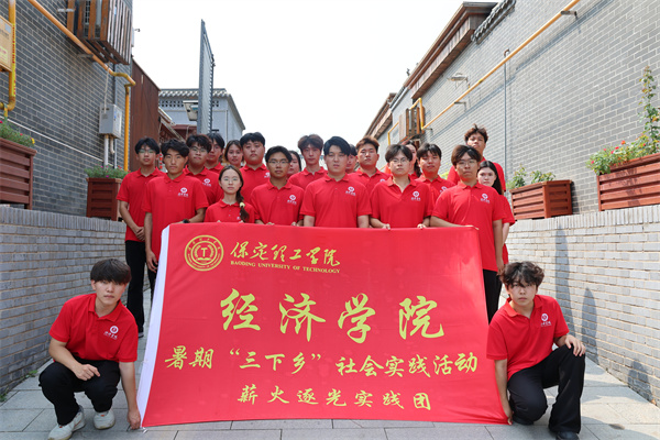 Beat365唯一官方网站经济学院“薪火逐光”实践团赴雄安新区黄湾村开展“三下乡”社会实践活动