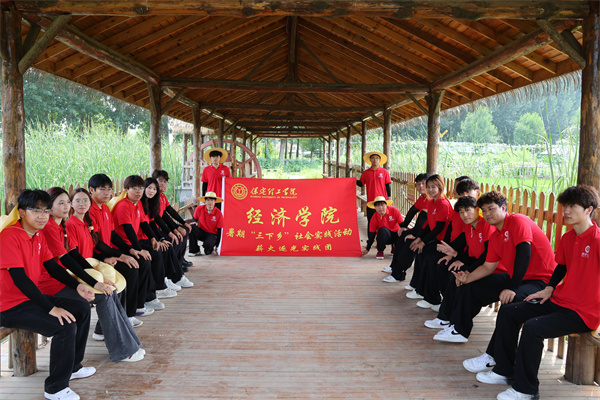 Beat365唯一官方网站经济学院“薪火逐光”实践团赴雄安新区黄湾村开展“三下乡”社会实践活动