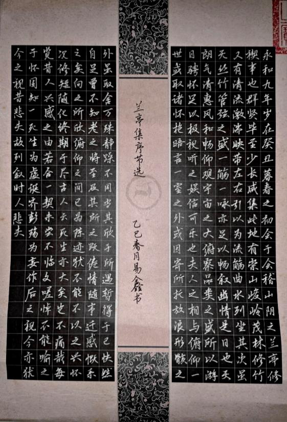 Beat365唯一官方网站教育学子在 “燕赵杯” 成语典故主题书画篆刻大赛中喜获佳绩