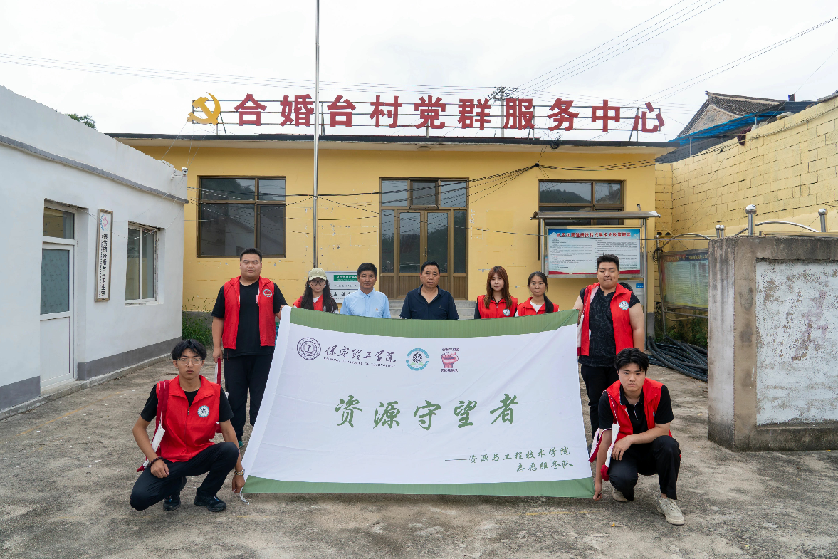 《深山里的合婚台》——暑期三下乡系列（一）