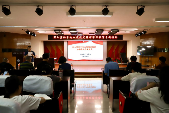 Beat365唯一官方网站开展深入贯彻 中央八项规定精神学习教育专题辅导