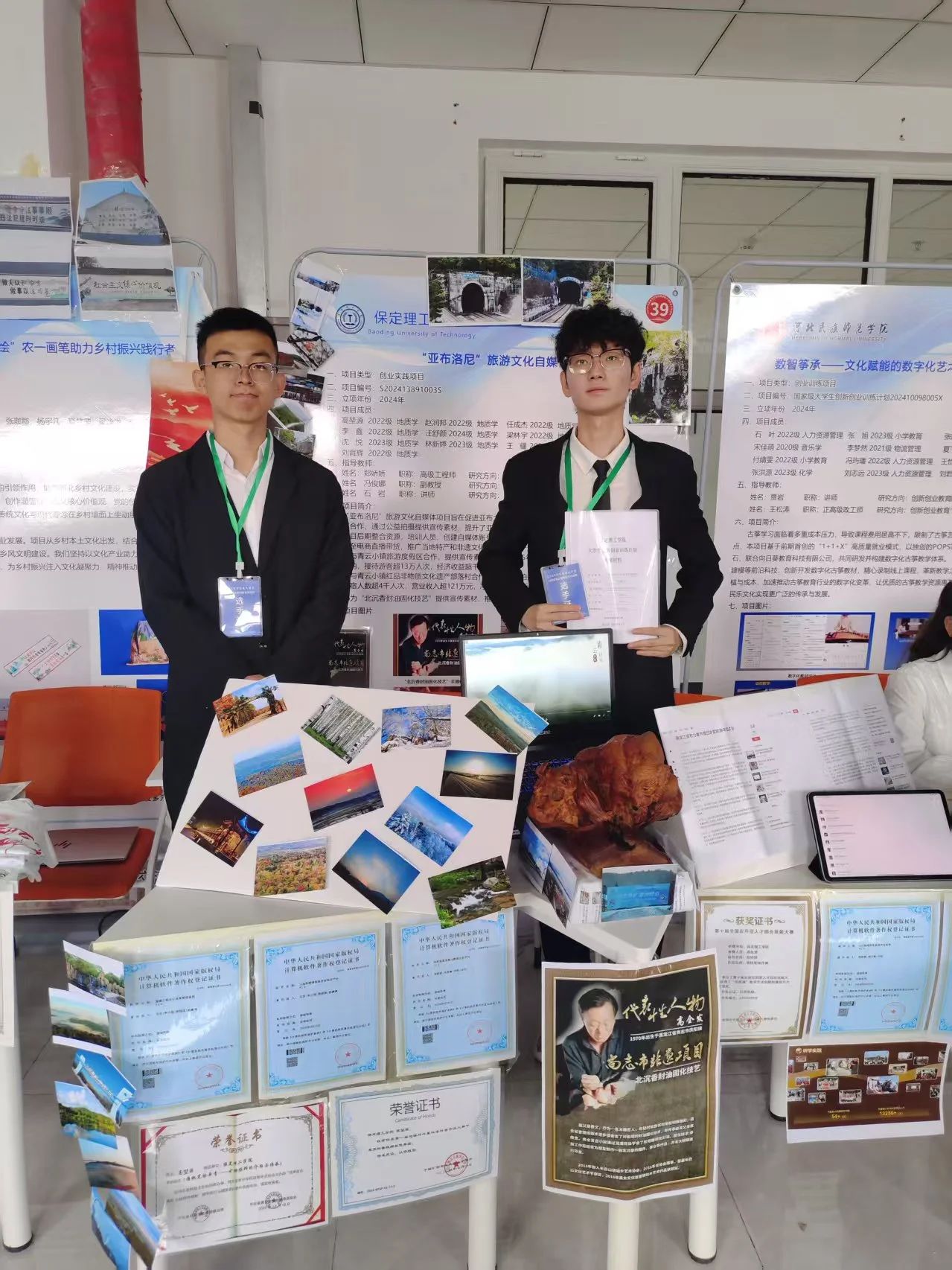 喜报！我院学子在2025年河北省大学生创新训练计划项目交流活动中斩获三等奖！