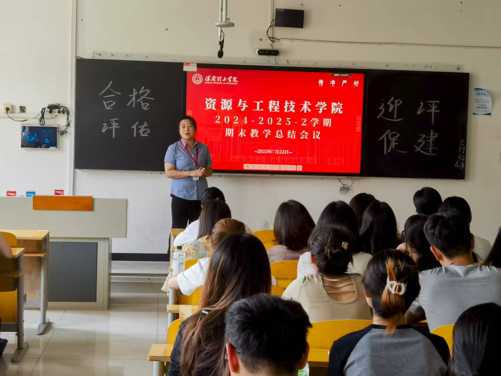 聚力评估 共筑育人底色——我院本科教学合格评估知识宣讲活动顺利开展