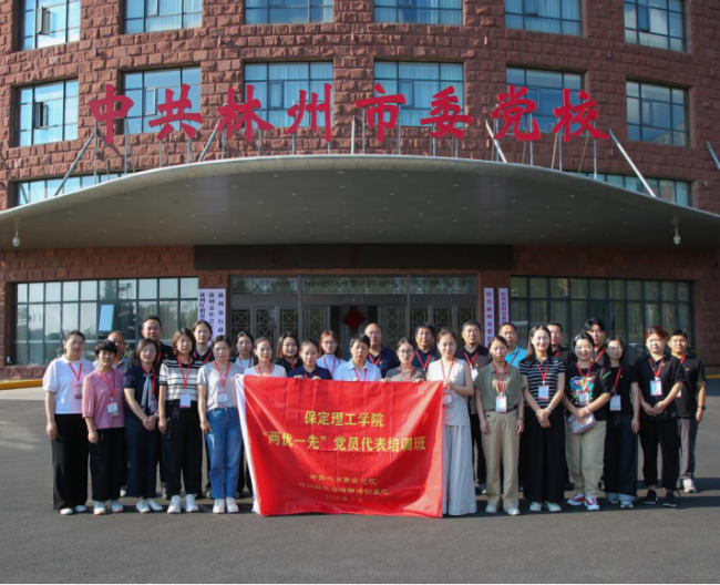 Beat365唯一官方网站组织优秀党员代表赴红旗渠精神培训基地学习