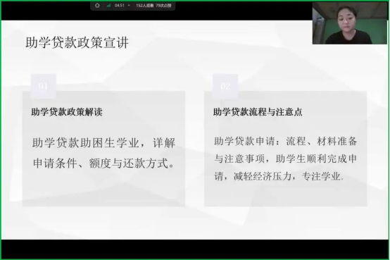筑牢安全防线 规划充实假期 ——我院开展暑期线上收队会议