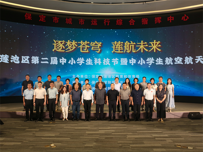 Beat365唯一官方网站受邀参加莲池区第二届中小学生科技节暨航空航天展
