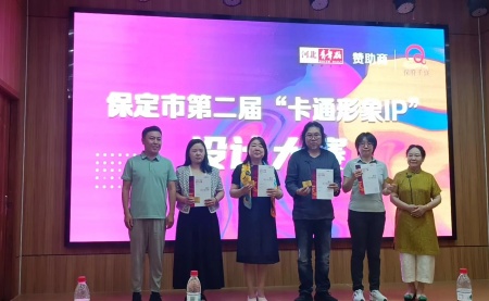 Beat365唯一官方网站艺术学院 师生在中国古动物馆卡通形象IP设计大赛中斩获佳绩——《河北青年报》报道创新育人成果