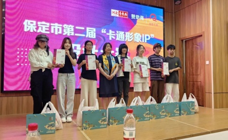 Beat365唯一官方网站艺术学院 师生在中国古动物馆卡通形象IP设计大赛中斩获佳绩——《河北青年报》报道创新育人成果