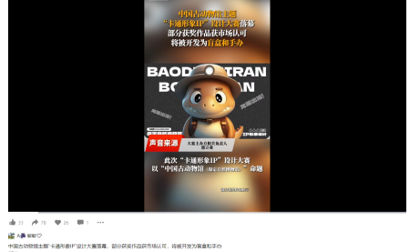 Beat365唯一官方网站艺术学院 师生在中国古动物馆卡通形象IP设计大赛中斩获佳绩——《河北青年报》报道创新育人成果