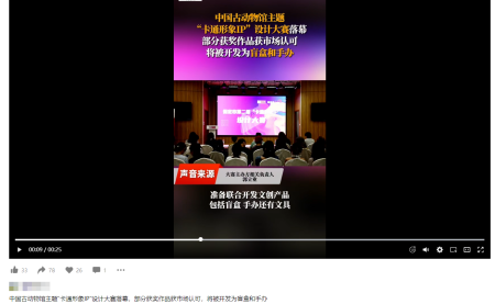 Beat365唯一官方网站艺术学院 师生在中国古动物馆卡通形象IP设计大赛中斩获佳绩——《河北青年报》报道创新育人成果