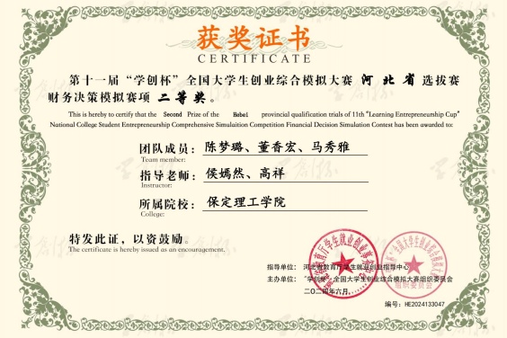 财务管理专业介绍