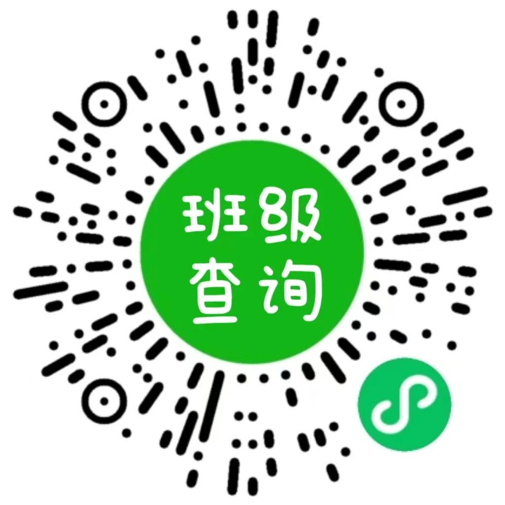 2025级新生分班查询系统已上线！