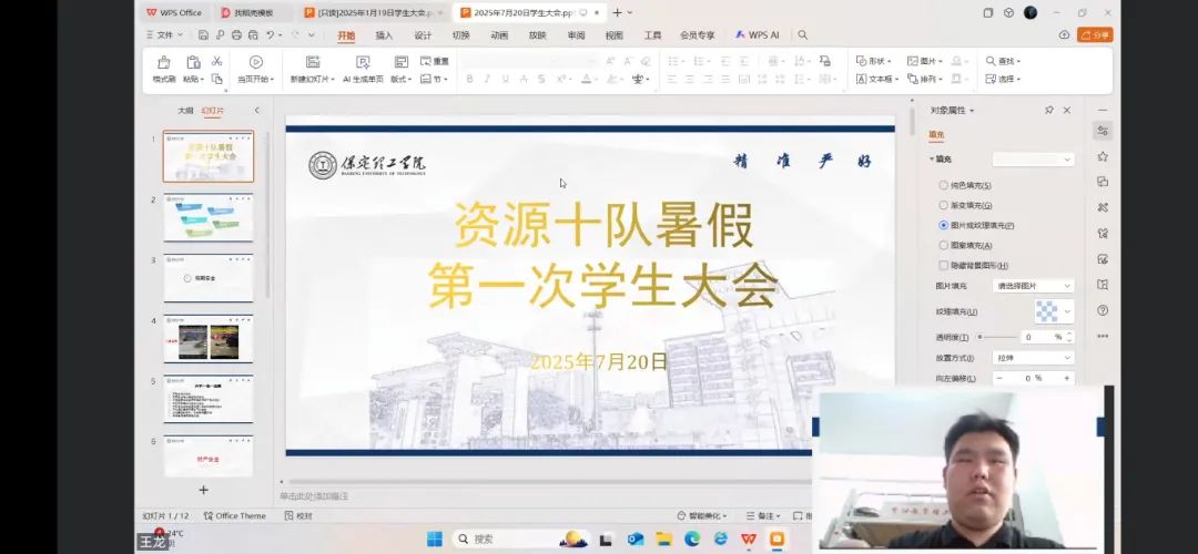 安全不放假 平安过暑期