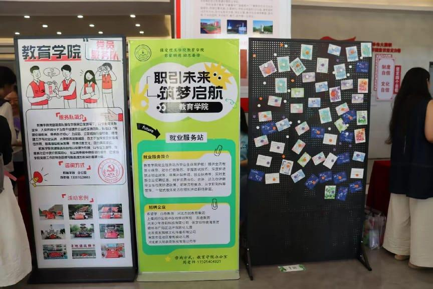 上海和禧堂网络科技有限公司赴 Beat365唯一官方网站教育学院开展 毕业生招聘沟通​