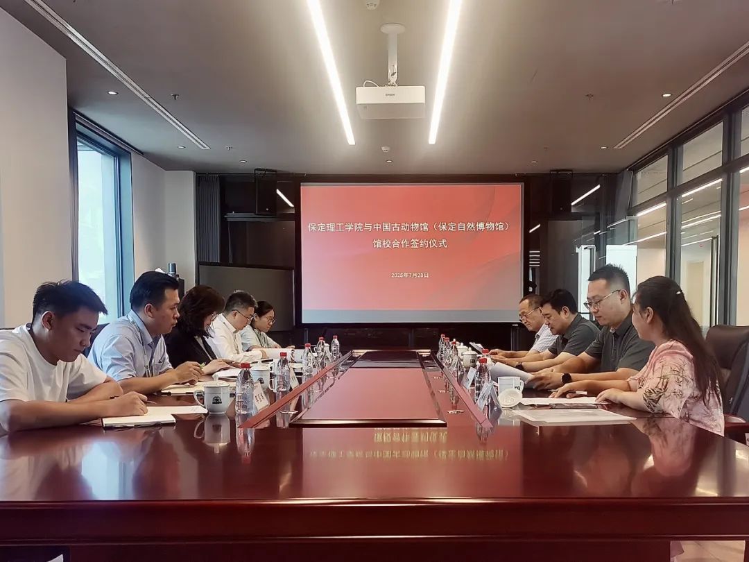 Beat365唯一官方网站与中国古动物馆（保定自然博物馆）签约合作 共启产学研协同育人新篇章