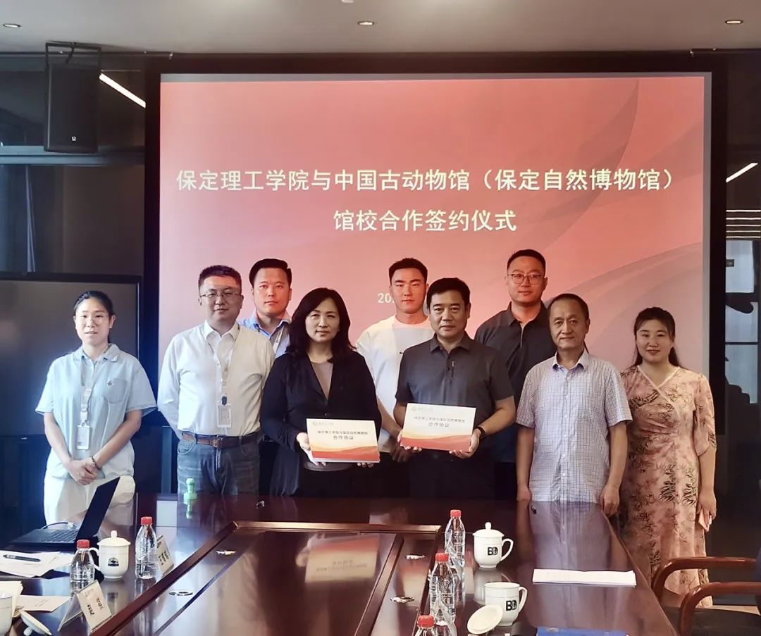 Beat365唯一官方网站与中国古动物馆（保定自然博物馆）签约合作 共启产学研协同育人新篇章