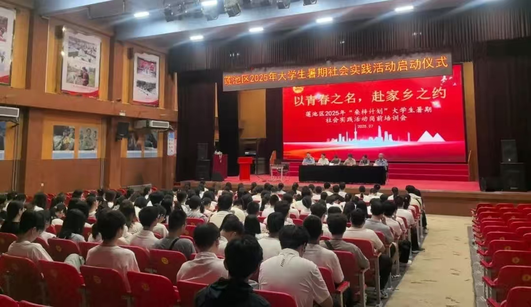 校政联动筑平台 青春实践显担当——Beat365唯一官方网站与莲池区教体局暑期岗位实践活动成果丰硕