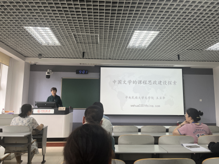 文化育人 思政润心——艺术学院教师参加第二期京津冀蒙本科高校“润德启智-课程思政大讲堂”活动