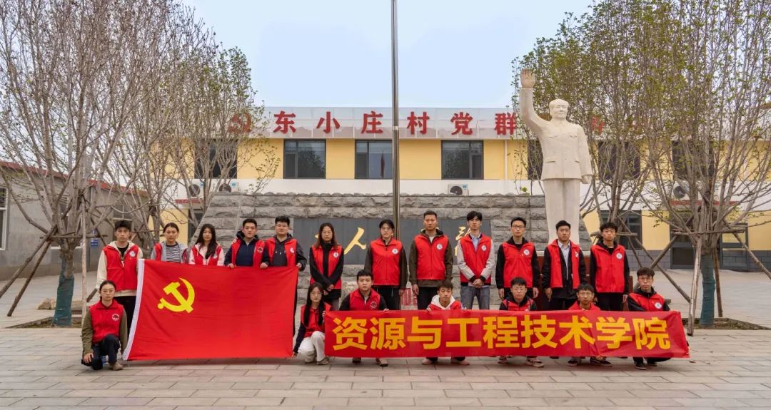 【报名公告】资源与工程技术学院党员志愿者服务队报名啦