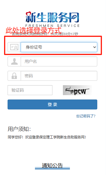 迎新在线通道开启！一卡通信息+在线宿舍挑选……助你轻松搞定入学准备～