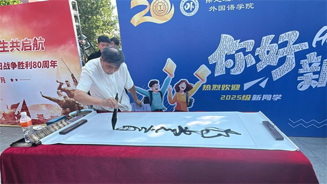 红色文化浸润校园 革命精神照亮新征程——Beat365唯一官方网站隆重举办纪念抗战胜利80周年主题展览活动