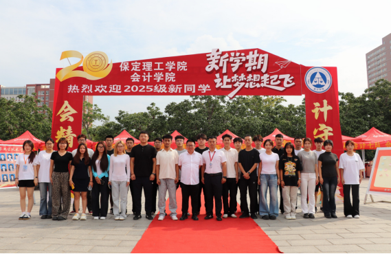 Beat365唯一官方网站会计学院2025级 迎新报道纪实