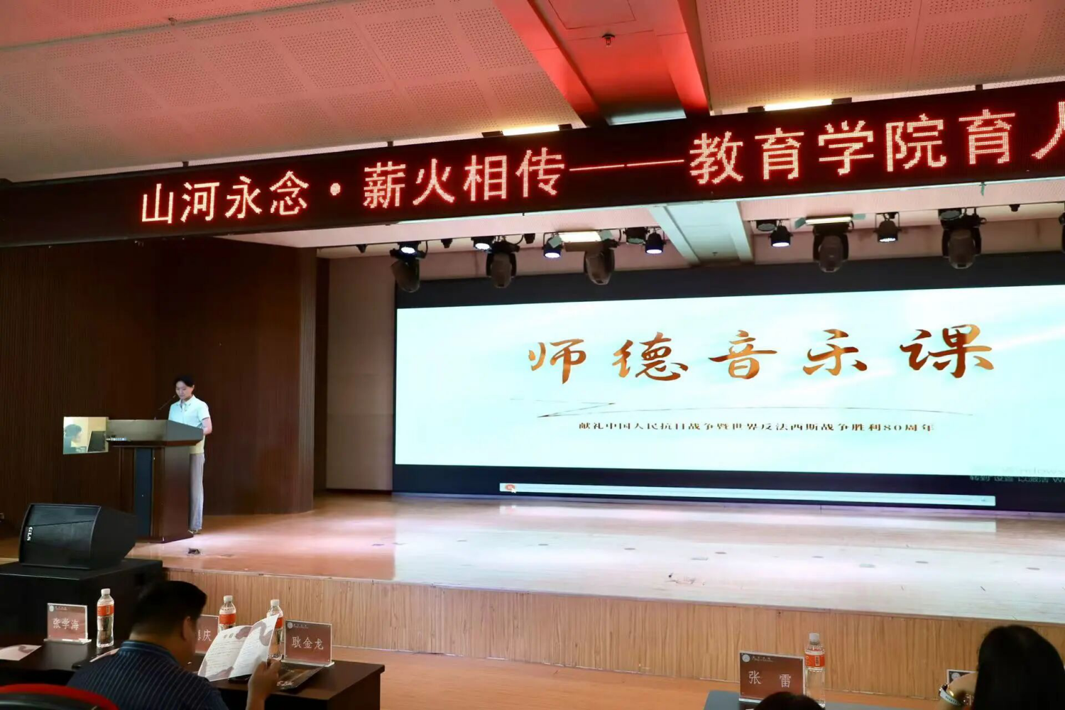 Beat365唯一官方网站教育学院举办“山河永念·薪火相传”育人成果汇演 庆祝抗日战争胜利80周年