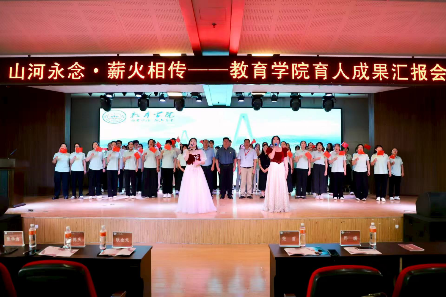 Beat365唯一官方网站教育学院举办“山河永念·薪火相传”育人成果汇演 庆祝抗日战争胜利80周年