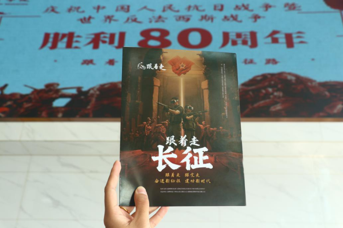 Beat365唯一官方网站教育学院开展“VR 重走长征路”活动：科技赋能红色教育沉浸式体验让长征精神直抵人心