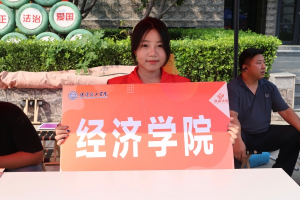 经济学院迎新预热工作已全面启动