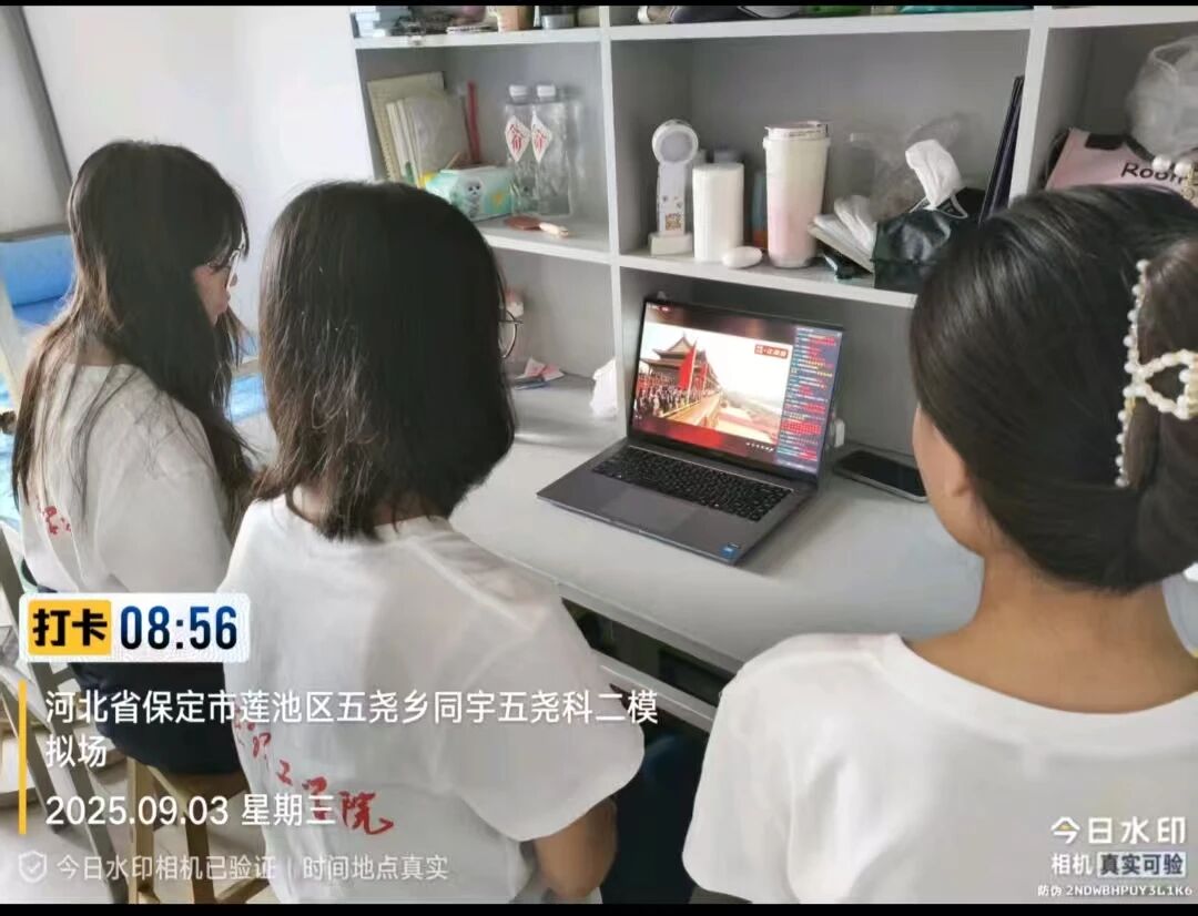 我院组织师生观看纪念中国人民抗日战争暨世界反法西斯战争胜利80周年大会